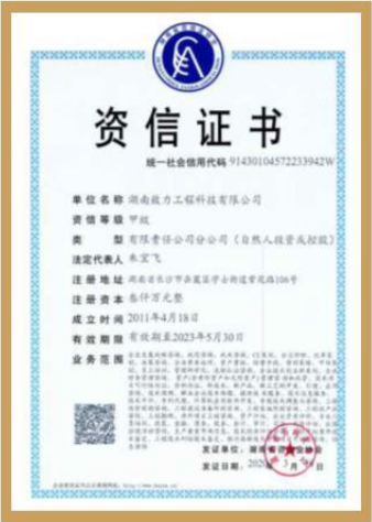 湖南省咨詢甲級(jí)資質(zhì)